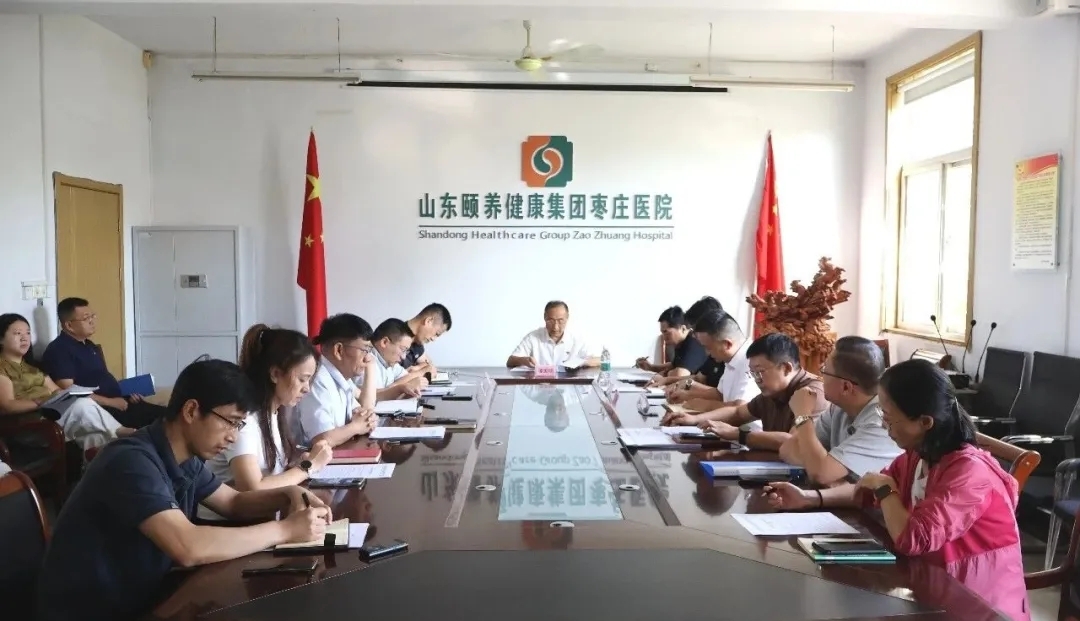 山东健康集团枣庄医院召开党委扩大会议暨党的建设领导小组会议，